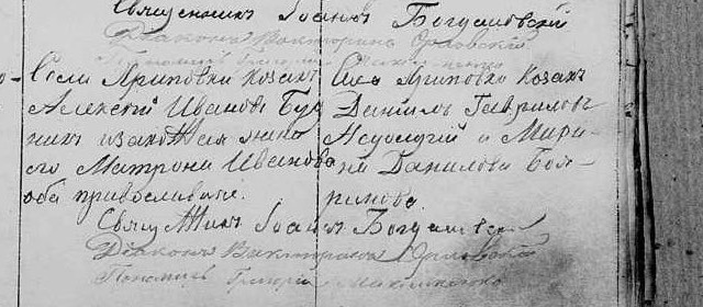 Запись № 33 о рождении Зиновии, 3 ноября 1864 года